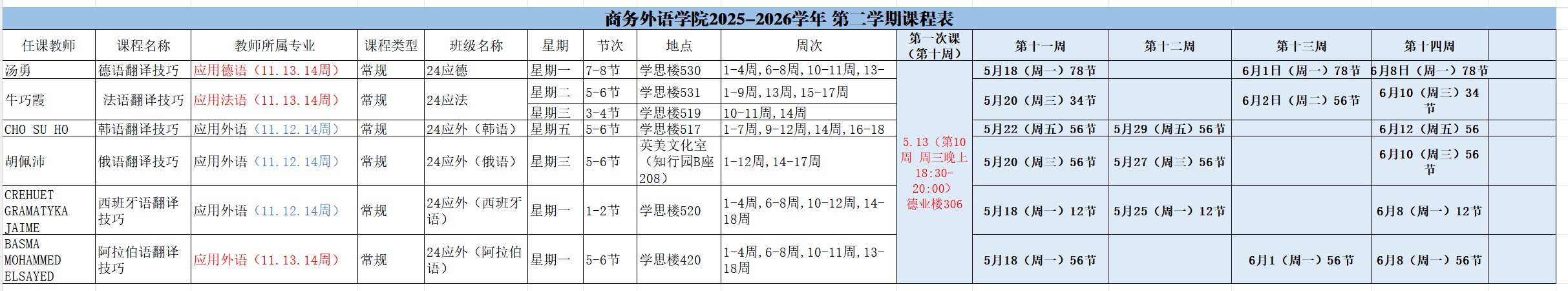 Weixin Image_20260513101606_83_137.jpg
